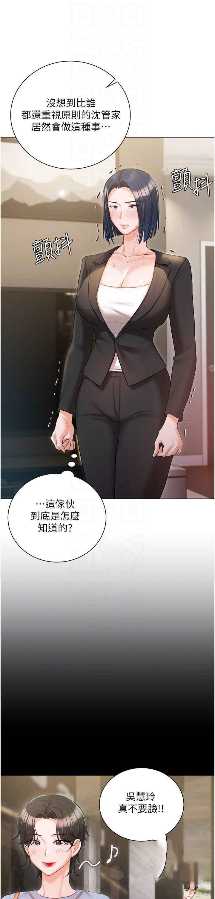 [韩国漫画] 私宅女主人 剧情,巨乳大奶#[50P]-10