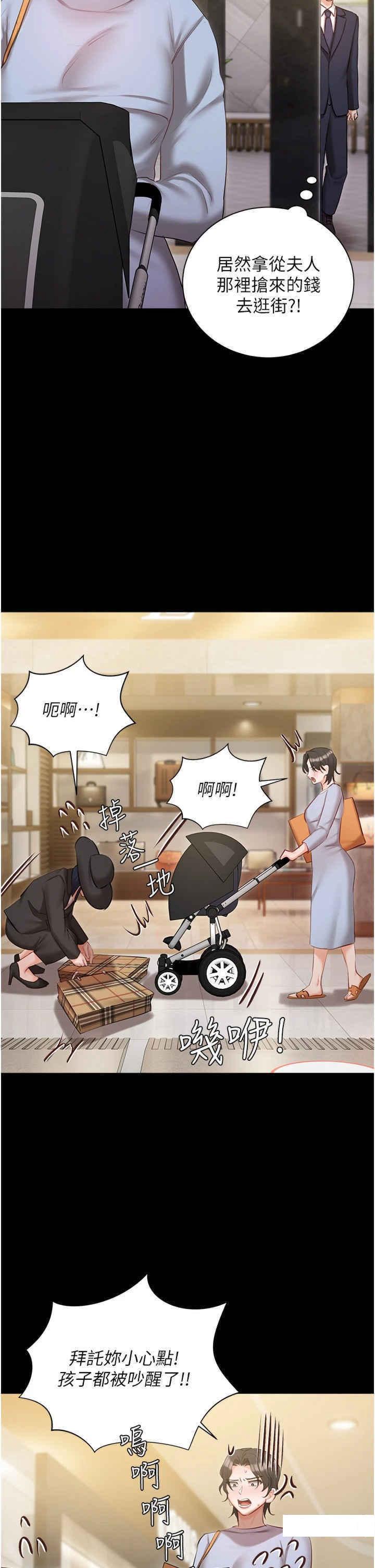 [韩国漫画] 私宅女主人 剧情,巨乳大奶#[50P]-11