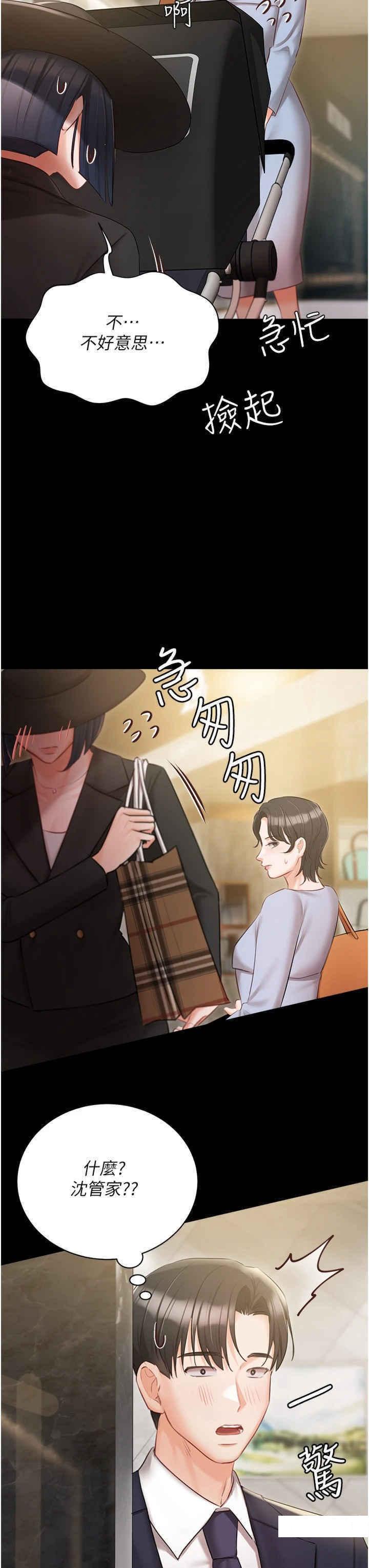 [韩国漫画] 私宅女主人 剧情,巨乳大奶#[50P]-12