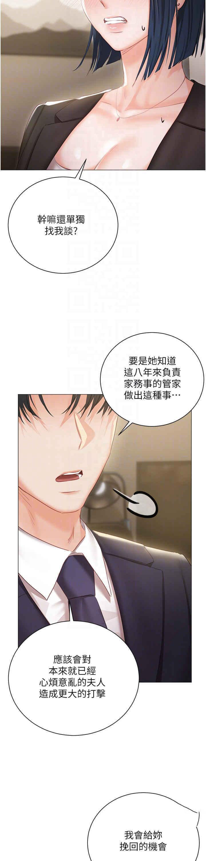 [韩国漫画] 私宅女主人 剧情,巨乳大奶#[50P]-14