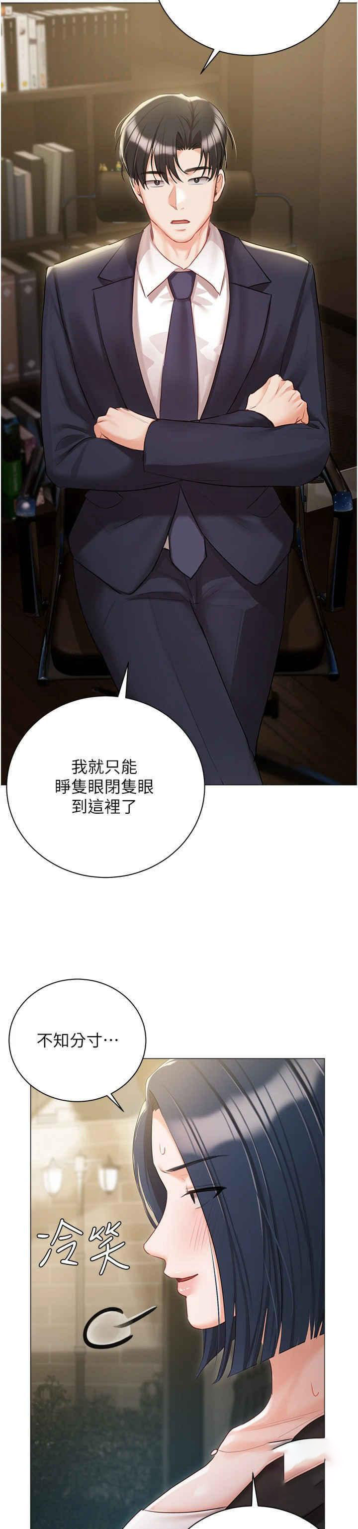 [韩国漫画] 私宅女主人 剧情,巨乳大奶#[50P]-15