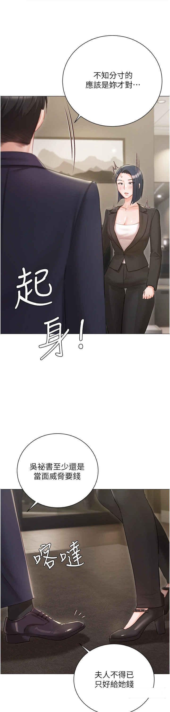 [韩国漫画] 私宅女主人 剧情,巨乳大奶#[50P]-17