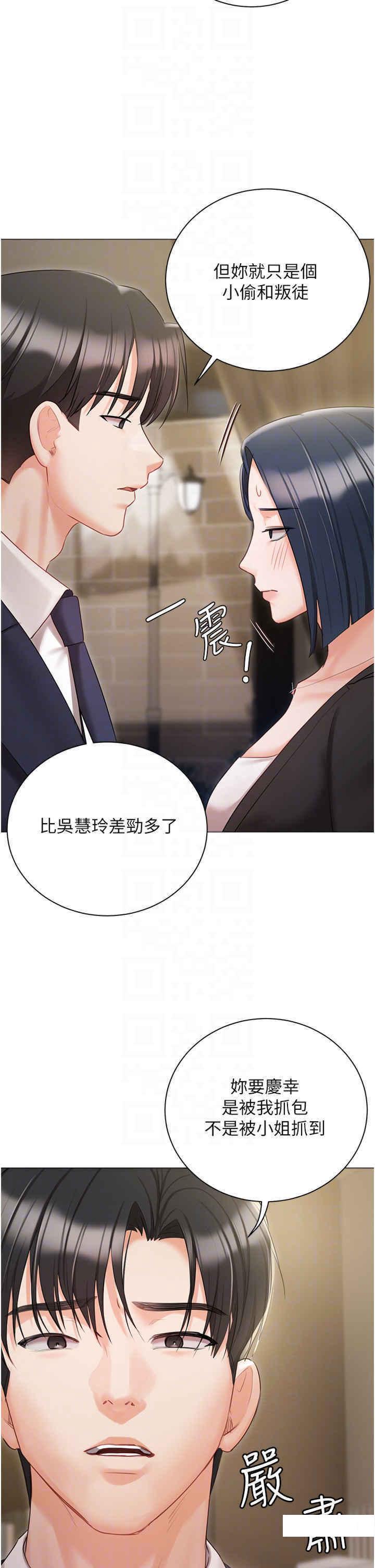 [韩国漫画] 私宅女主人 剧情,巨乳大奶#[50P]-18