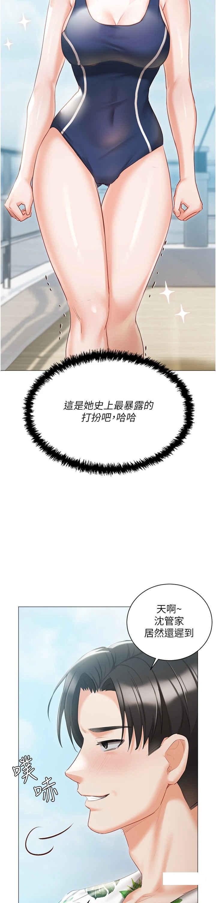 [韩国漫画] 私宅女主人 剧情,巨乳大奶#[50P]-2