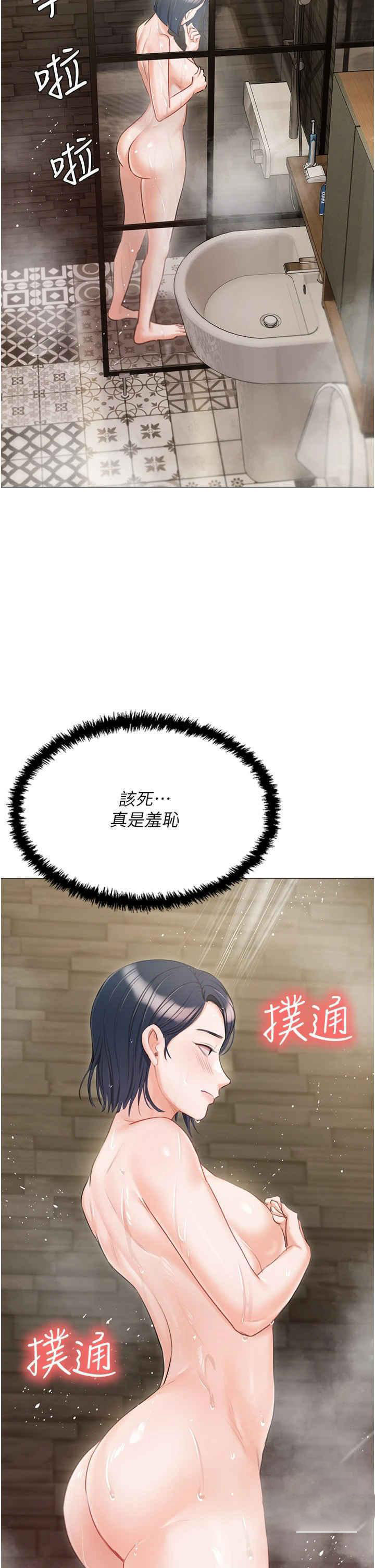 [韩国漫画] 私宅女主人 剧情,巨乳大奶#[50P]-20