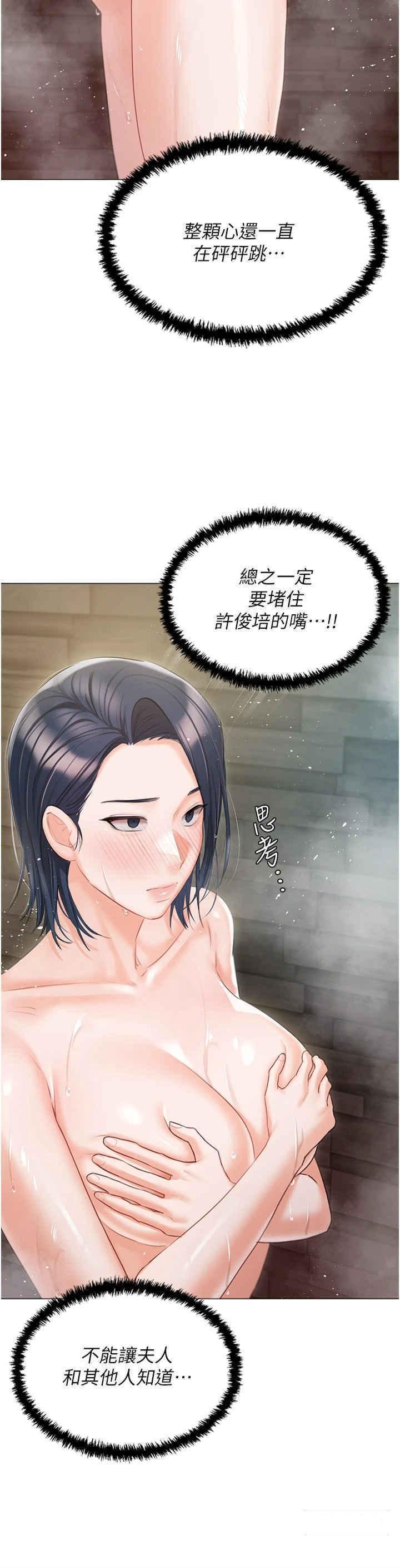 [韩国漫画] 私宅女主人 剧情,巨乳大奶#[50P]-21