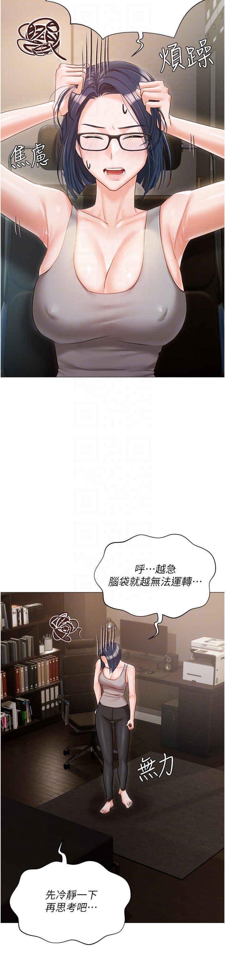 [韩国漫画] 私宅女主人 剧情,巨乳大奶#[50P]-24