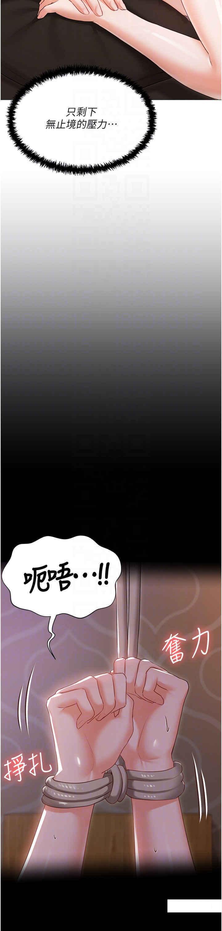 [韩国漫画] 私宅女主人 剧情,巨乳大奶#[50P]-26