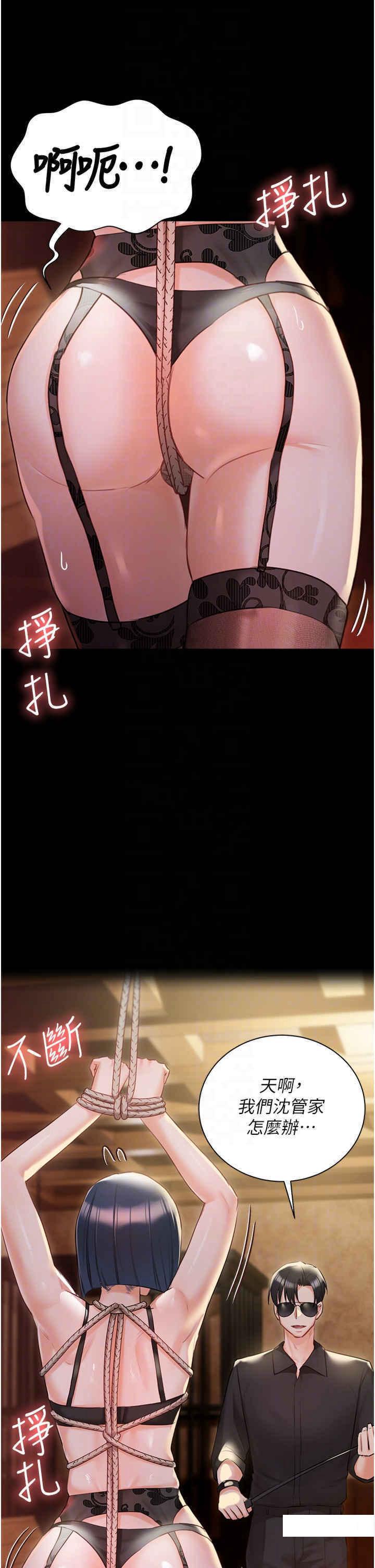 [韩国漫画] 私宅女主人 剧情,巨乳大奶#[50P]-28