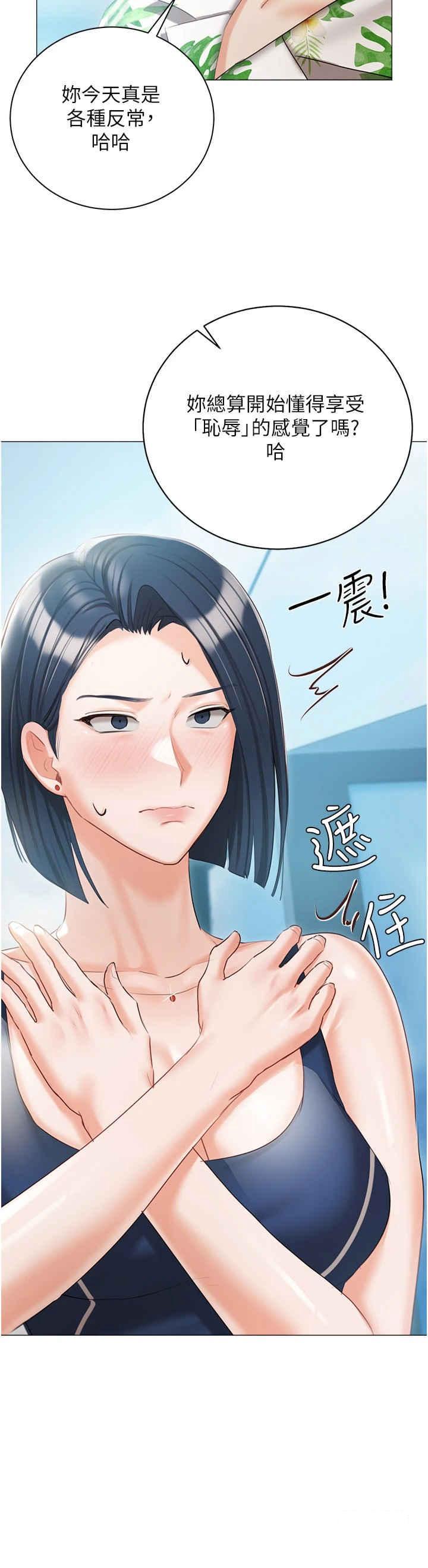 [韩国漫画] 私宅女主人 剧情,巨乳大奶#[50P]-3
