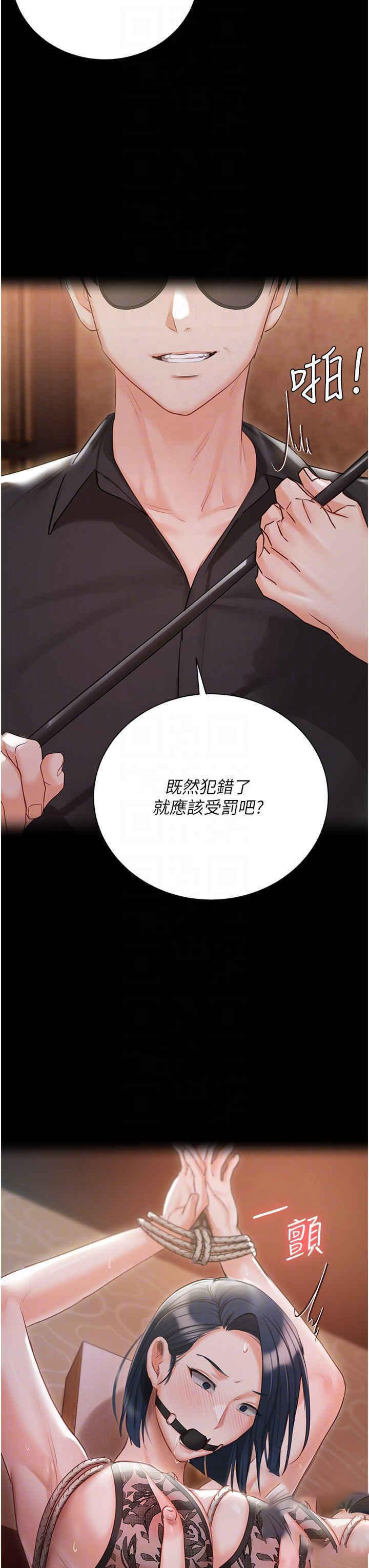 [韩国漫画] 私宅女主人 剧情,巨乳大奶#[50P]-30