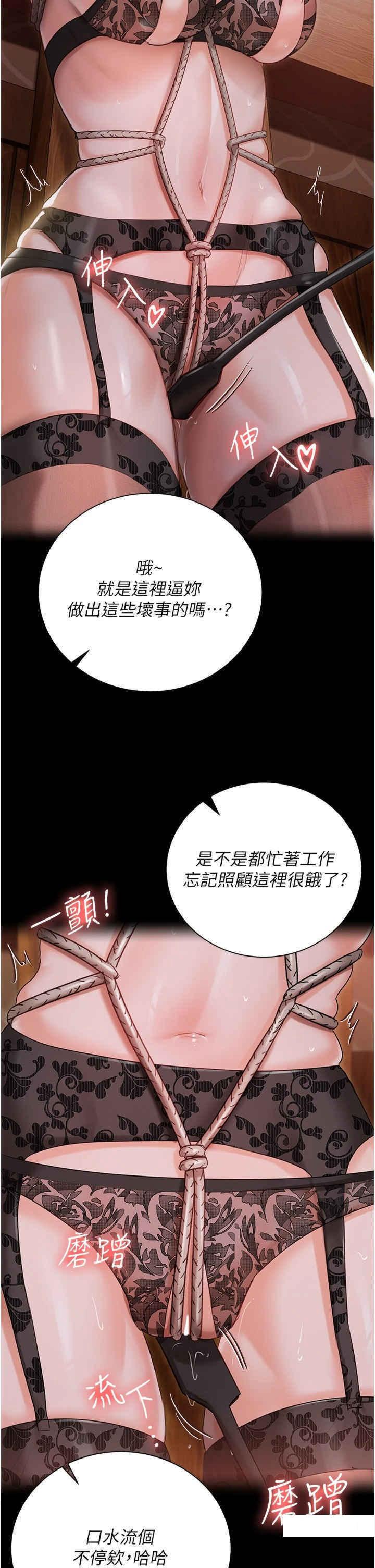 [韩国漫画] 私宅女主人 剧情,巨乳大奶#[50P]-31