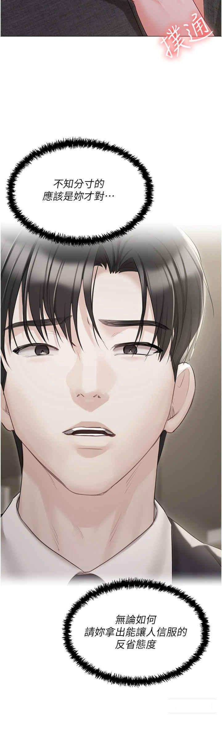 [韩国漫画] 私宅女主人 剧情,巨乳大奶#[50P]-38
