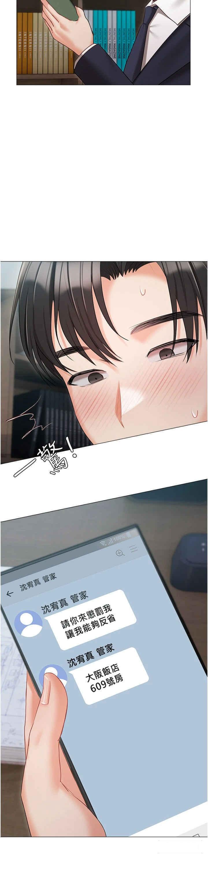 [韩国漫画] 私宅女主人 剧情,巨乳大奶#[50P]-42