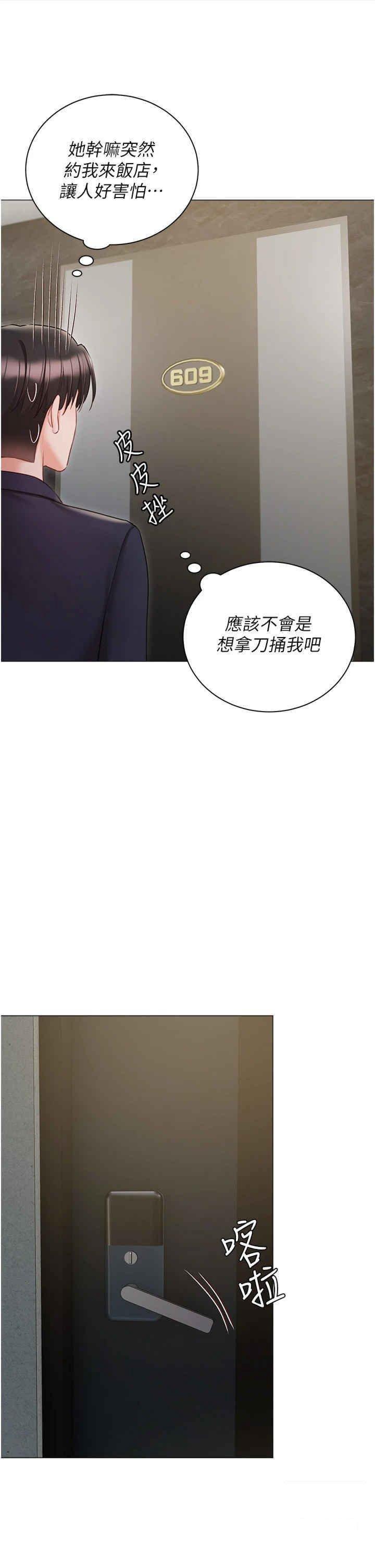 [韩国漫画] 私宅女主人 剧情,巨乳大奶#[50P]-44