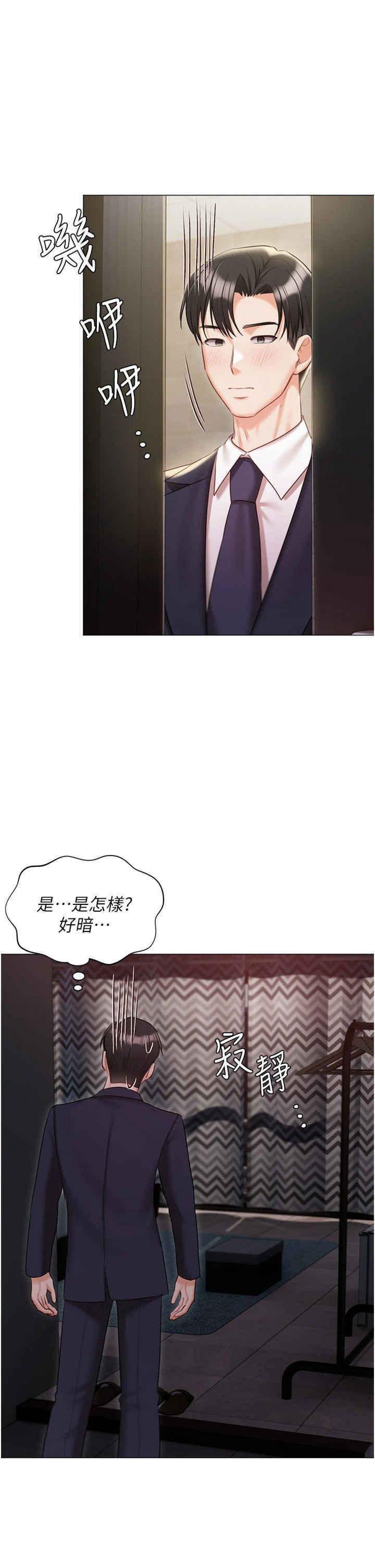 [韩国漫画] 私宅女主人 剧情,巨乳大奶#[50P]-45
