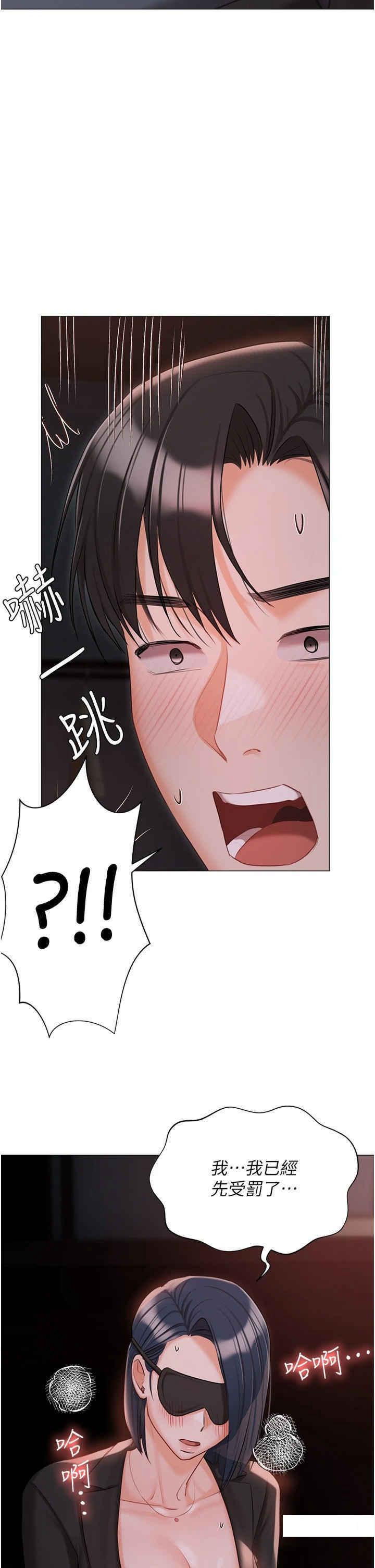 [韩国漫画] 私宅女主人 剧情,巨乳大奶#[50P]-47