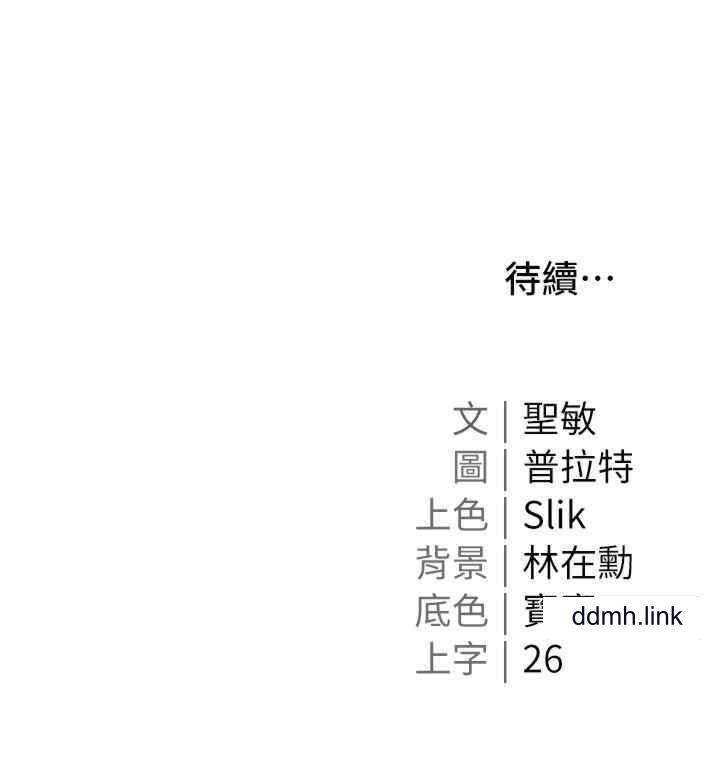 [韩国漫画] 私宅女主人 剧情,巨乳大奶#[50P]-50