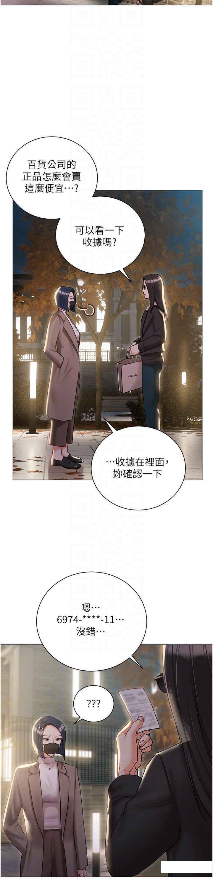[韩国漫画] 私宅女主人 剧情,巨乳大奶#[50P]-6
