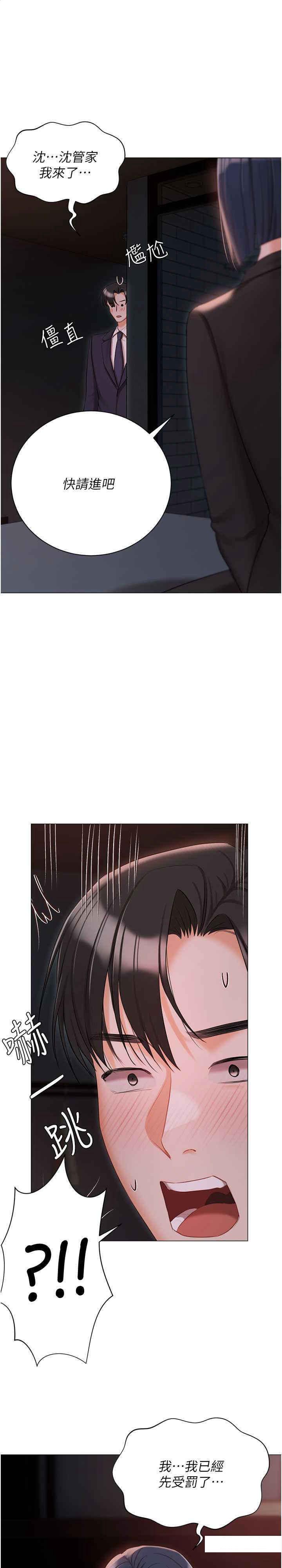 [韩国漫画] 私宅女主人 剧情,巨乳大奶#[39P]-1