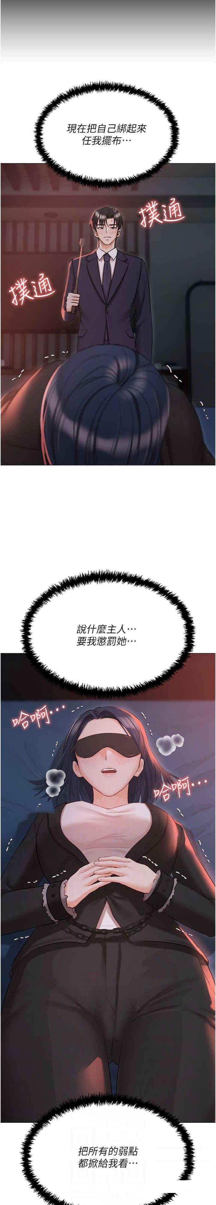 [韩国漫画] 私宅女主人 剧情,巨乳大奶#[39P]-10