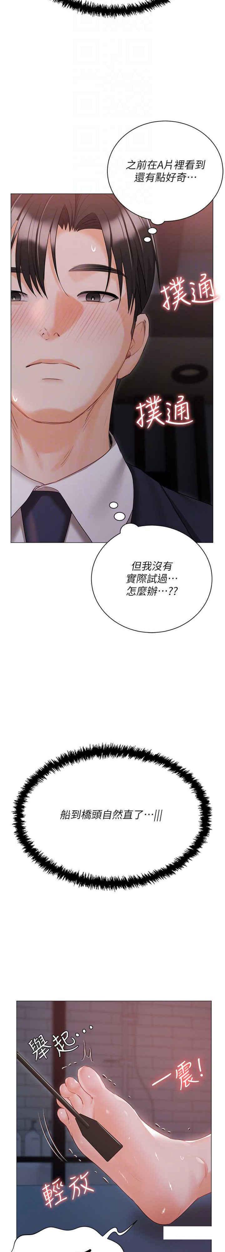 [韩国漫画] 私宅女主人 剧情,巨乳大奶#[39P]-11