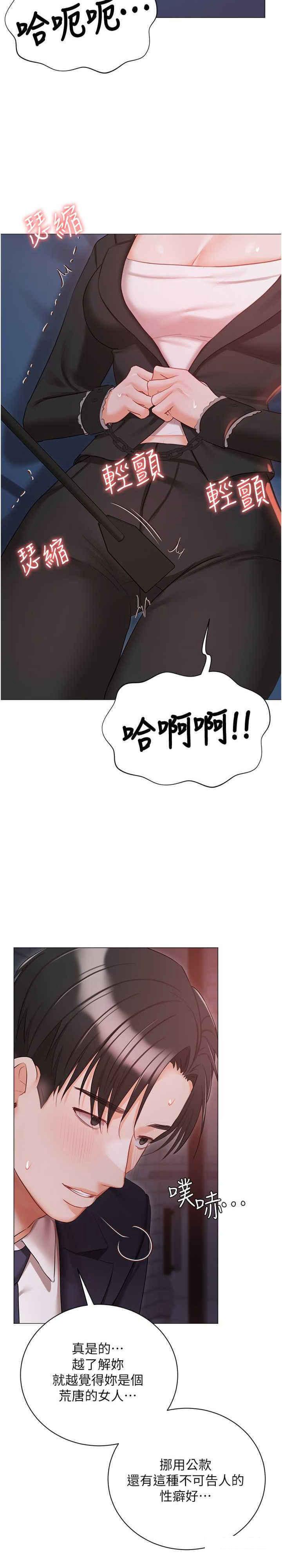 [韩国漫画] 私宅女主人 剧情,巨乳大奶#[39P]-12