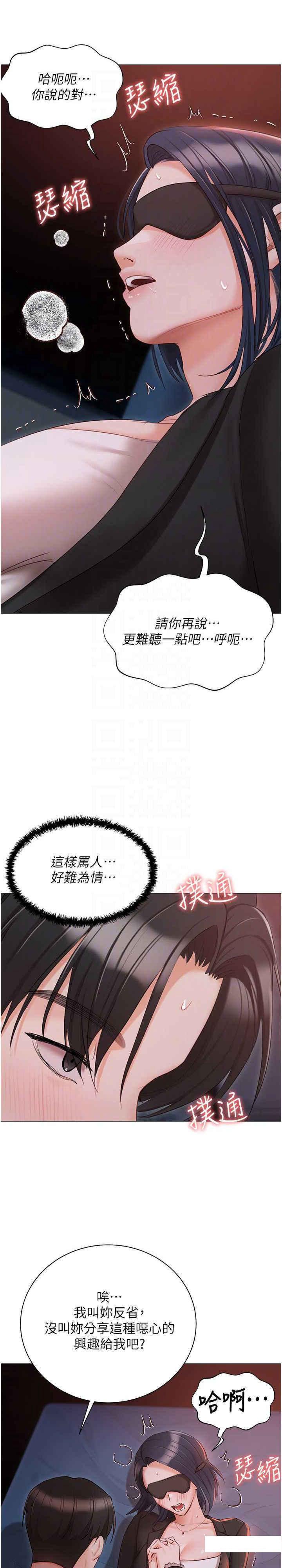 [韩国漫画] 私宅女主人 剧情,巨乳大奶#[39P]-13