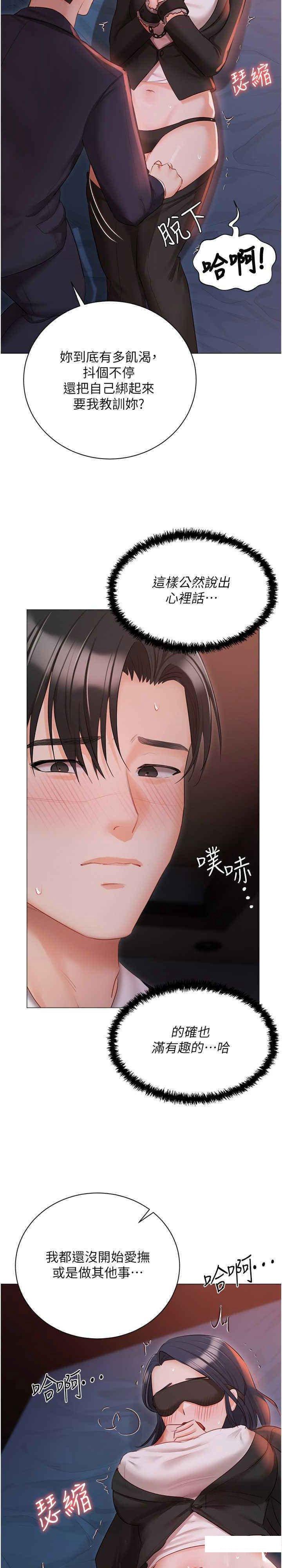 [韩国漫画] 私宅女主人 剧情,巨乳大奶#[39P]-14