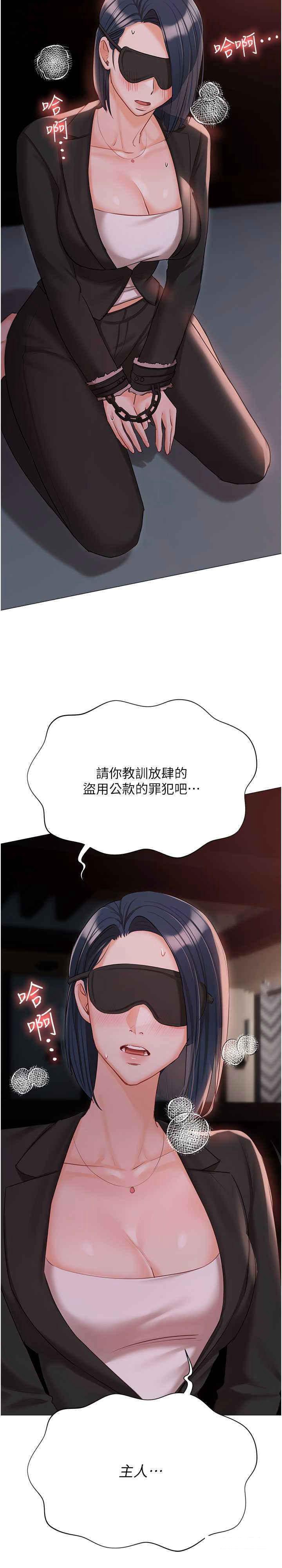 [韩国漫画] 私宅女主人 剧情,巨乳大奶#[39P]-2