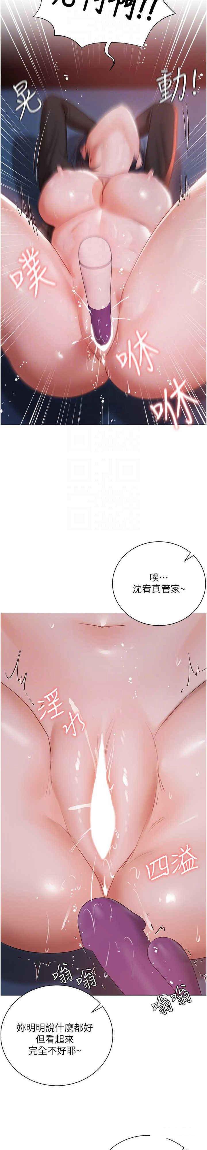 [韩国漫画] 私宅女主人 剧情,巨乳大奶#[39P]-20
