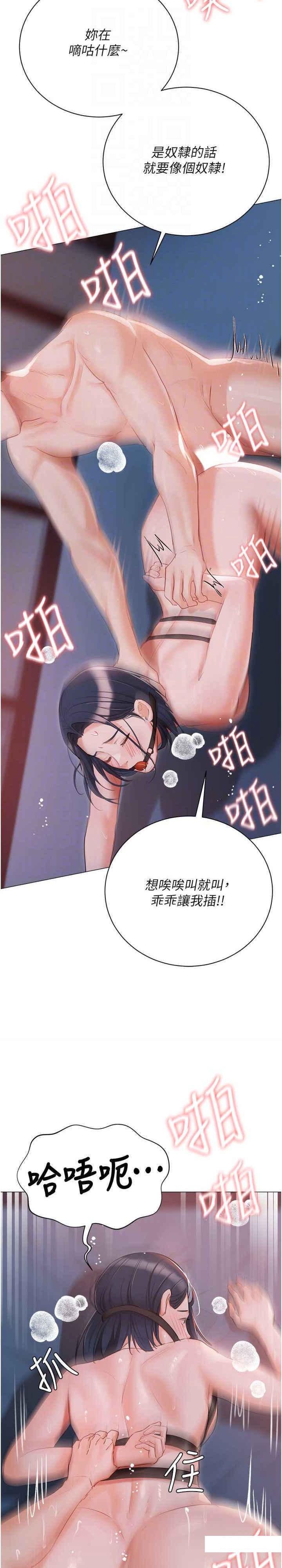 [韩国漫画] 私宅女主人 剧情,巨乳大奶#[39P]-23