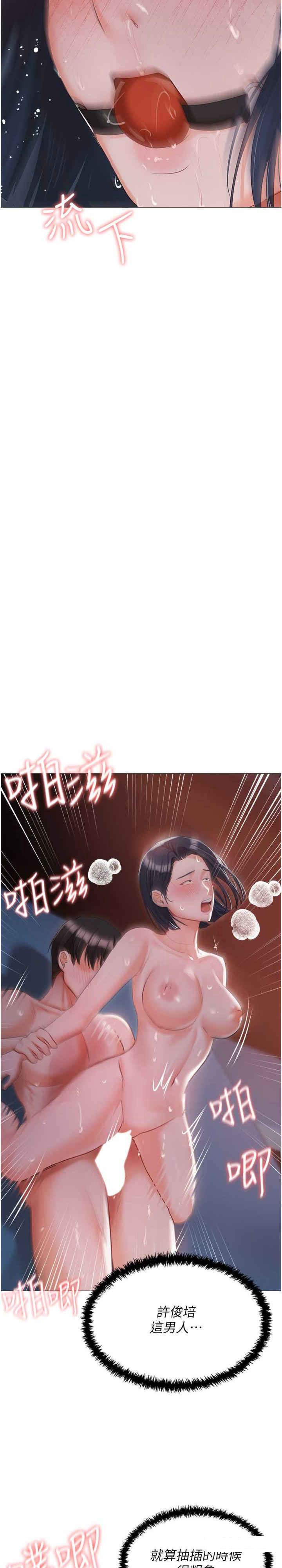[韩国漫画] 私宅女主人 剧情,巨乳大奶#[39P]-27