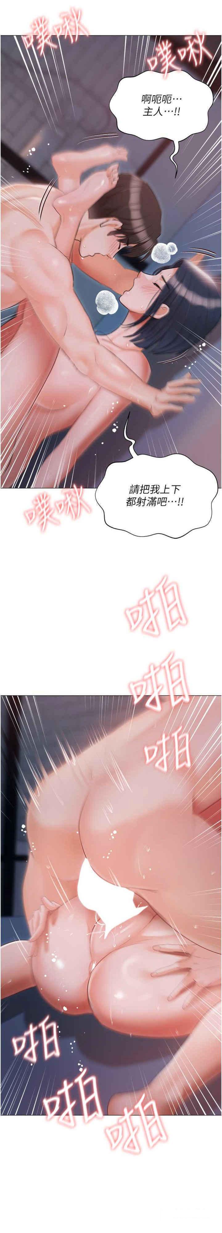 [韩国漫画] 私宅女主人 剧情,巨乳大奶#[39P]-31