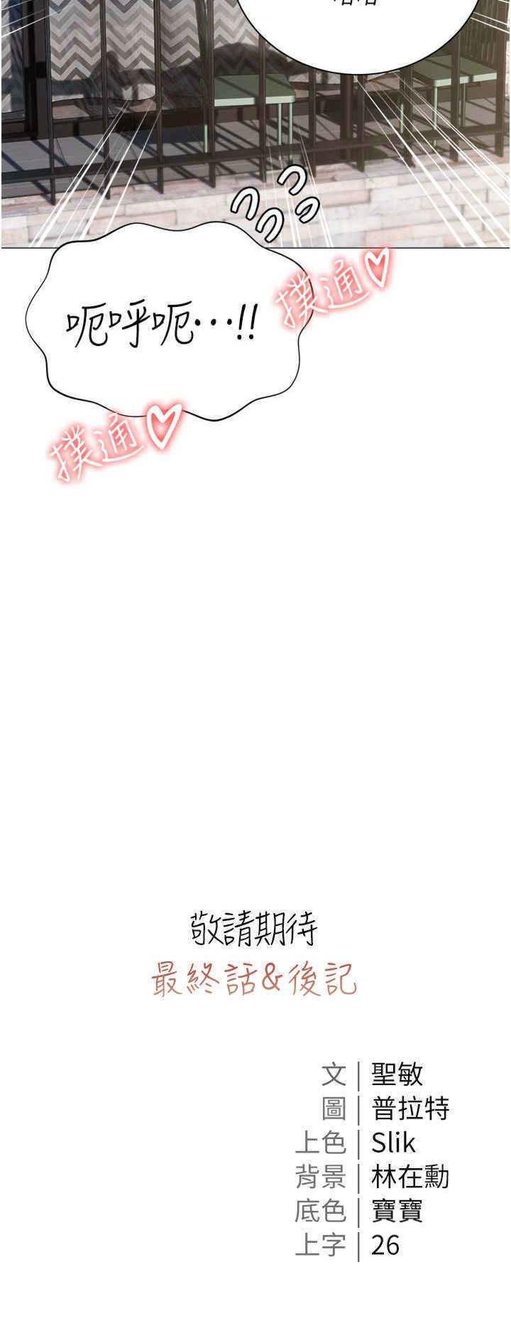 [韩国漫画] 私宅女主人 剧情,巨乳大奶#[39P]-39