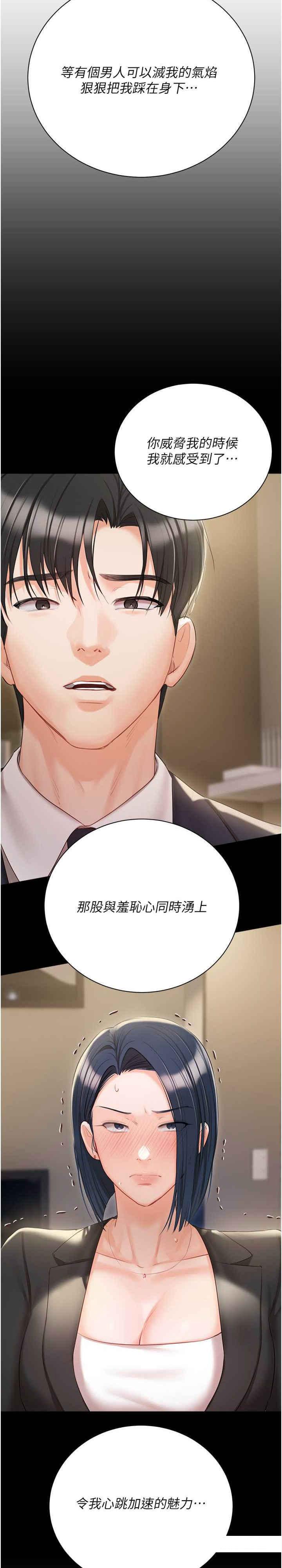 [韩国漫画] 私宅女主人 剧情,巨乳大奶#[39P]-5