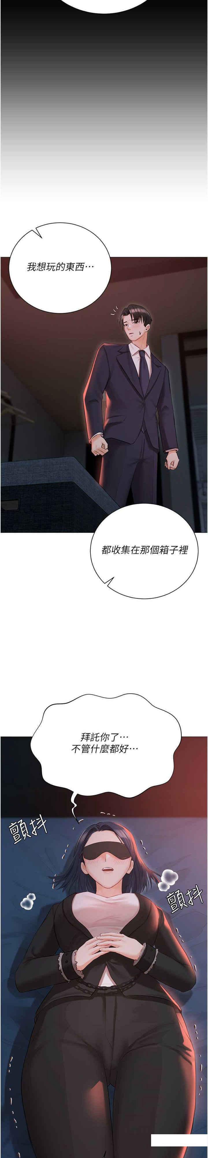 [韩国漫画] 私宅女主人 剧情,巨乳大奶#[39P]-6