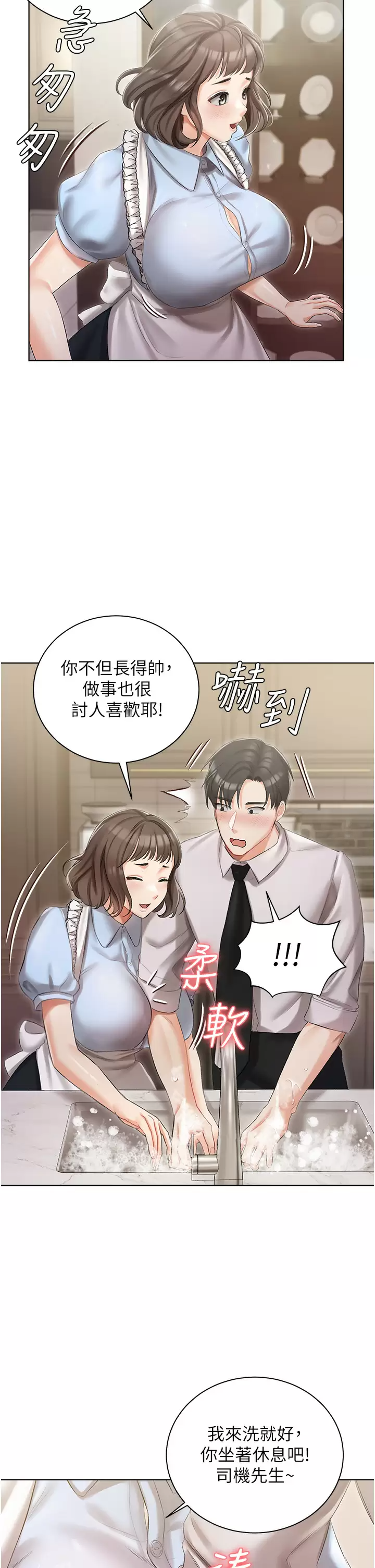 [韩国漫画] 私宅女主人 剧情,巨乳大奶#[41P]-25