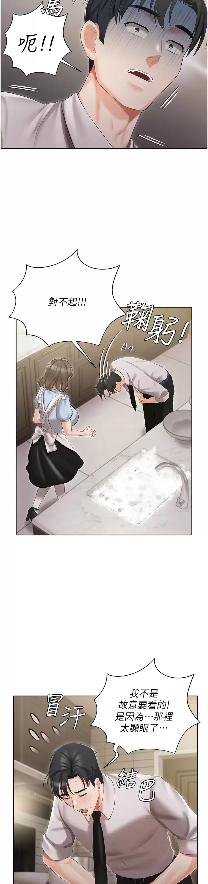 [韩国漫画] 私宅女主人 剧情,巨乳大奶#[41P]-29