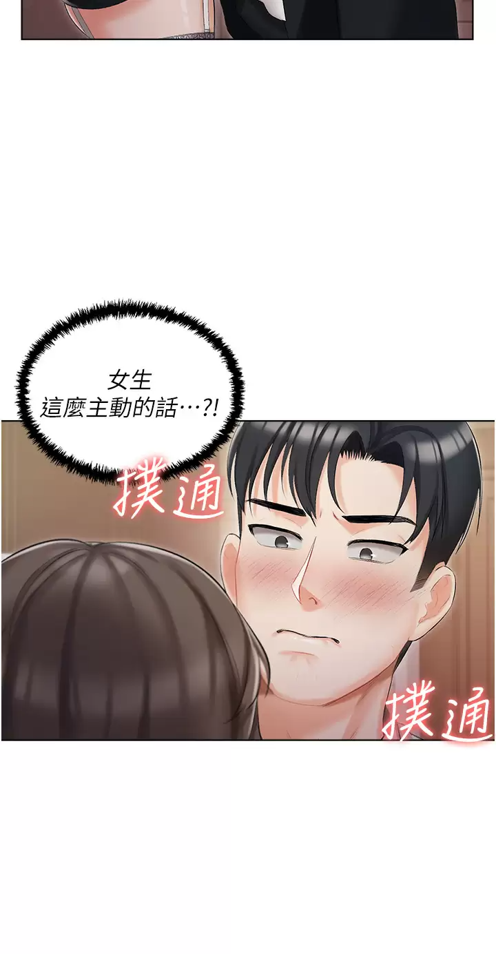 [韩国漫画] 私宅女主人 剧情,巨乳大奶#[41P]-32