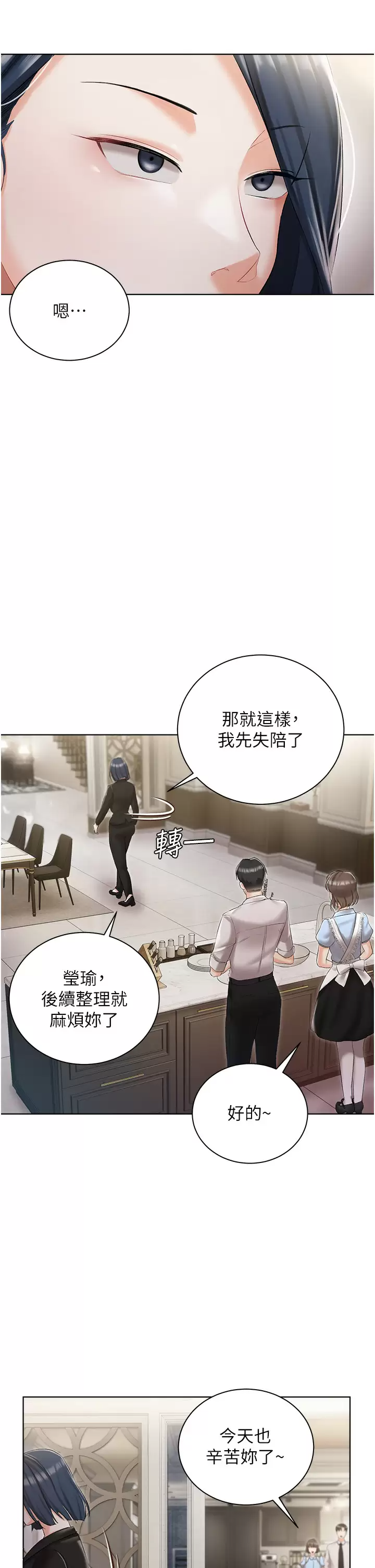 [韩国漫画] 私宅女主人 剧情,巨乳大奶#[41P]-36