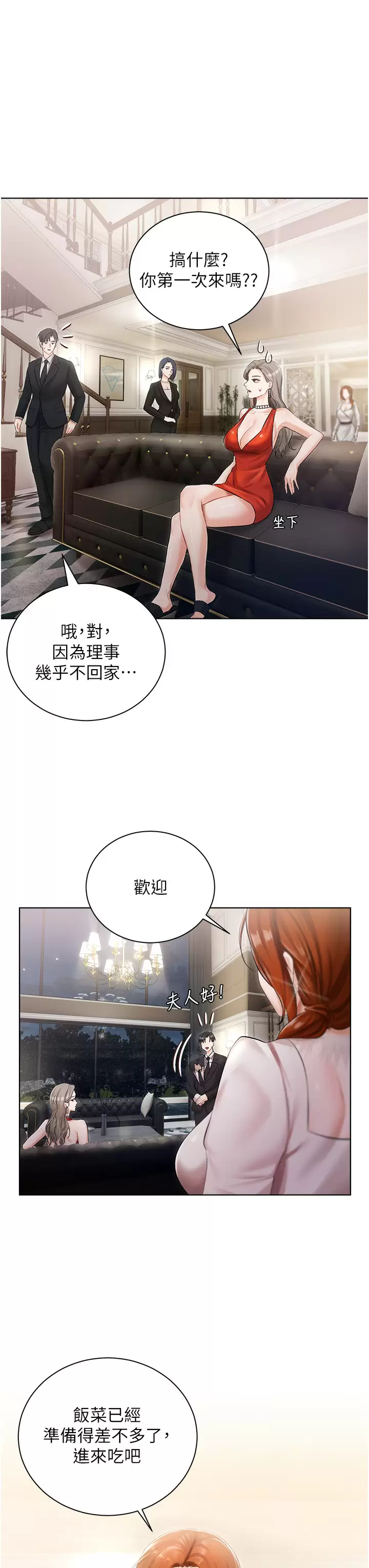 [韩国漫画] 私宅女主人 剧情,巨乳大奶#[41P]-5