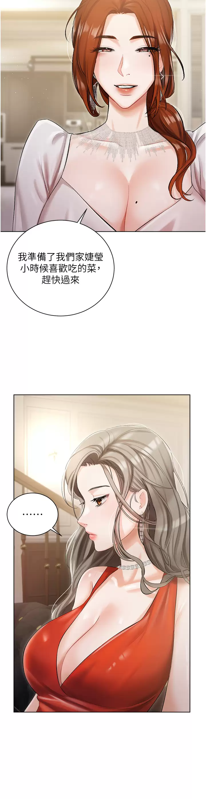 [韩国漫画] 私宅女主人 剧情,巨乳大奶#[41P]-7