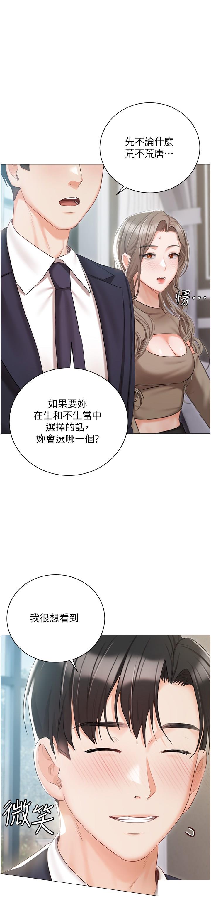 [韩国漫画] 私宅女主人 剧情,巨乳大奶#[69P]-16