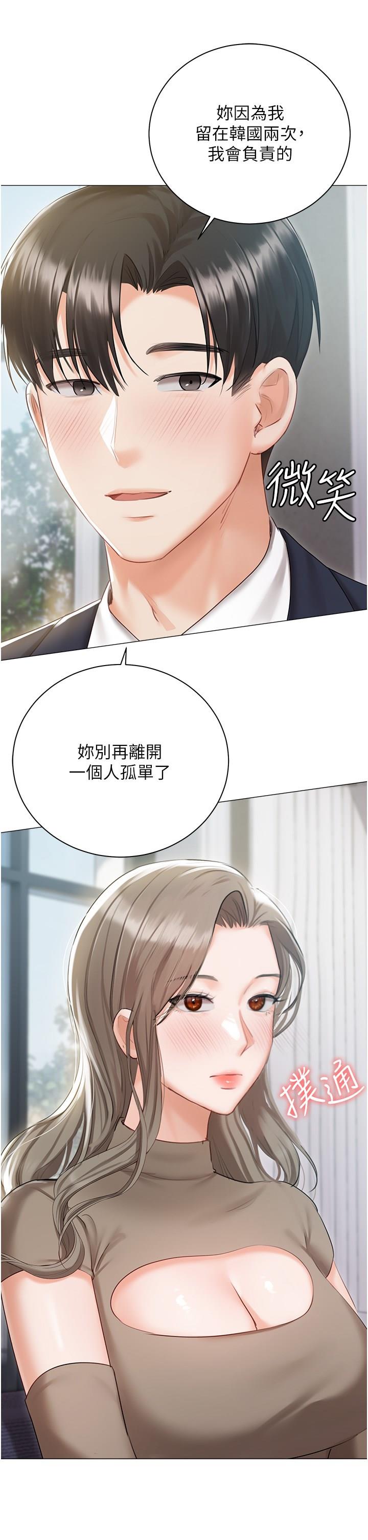 [韩国漫画] 私宅女主人 剧情,巨乳大奶#[69P]-19