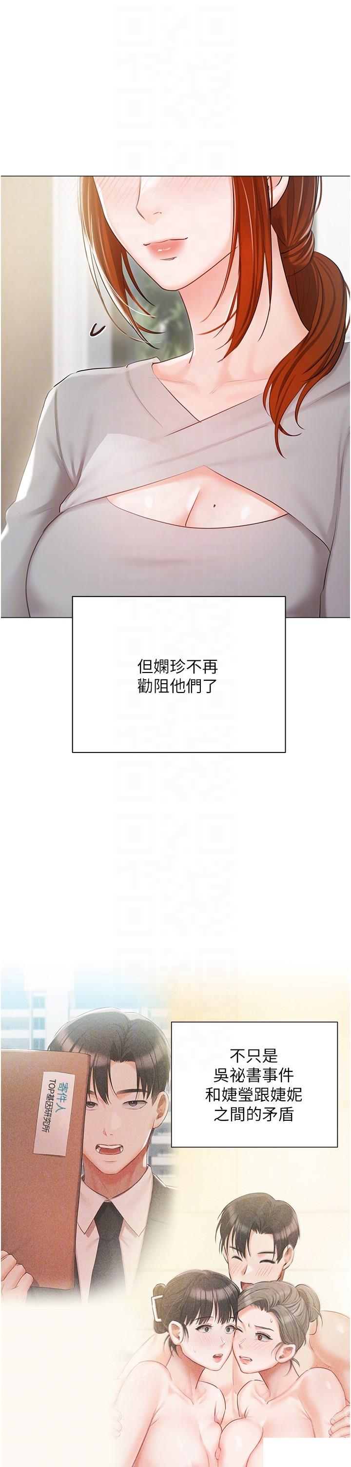[韩国漫画] 私宅女主人 剧情,巨乳大奶#[69P]-24