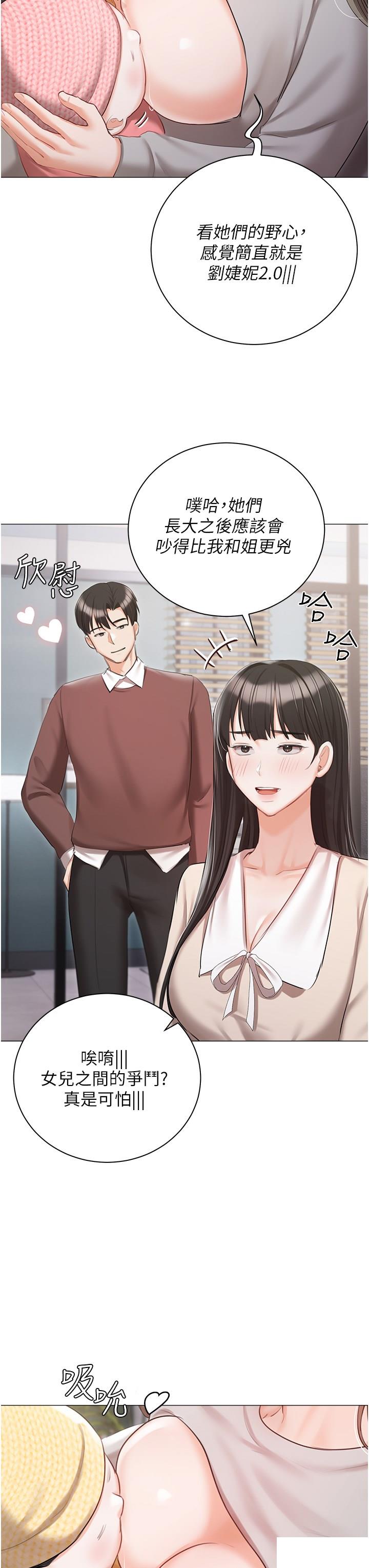 [韩国漫画] 私宅女主人 剧情,巨乳大奶#[69P]-38