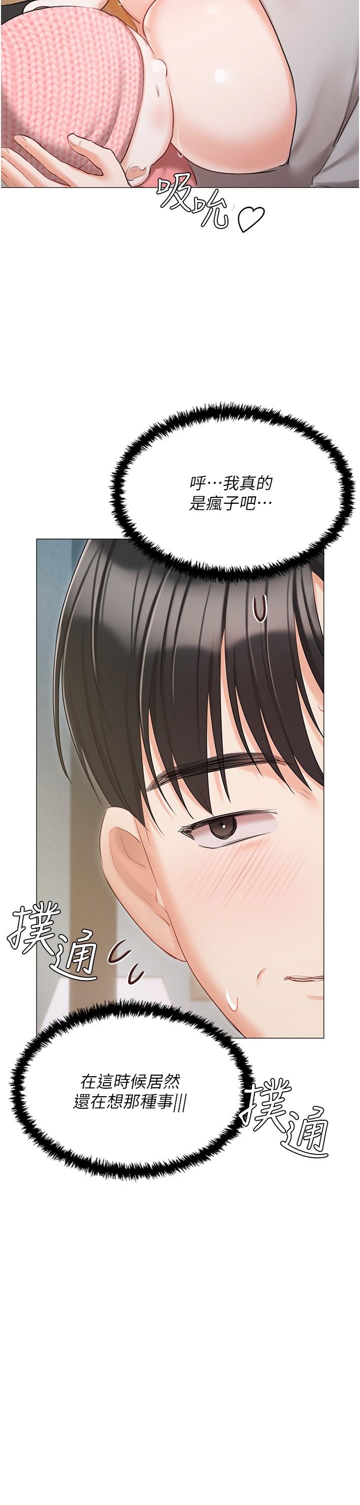 [韩国漫画] 私宅女主人 剧情,巨乳大奶#[69P]-39