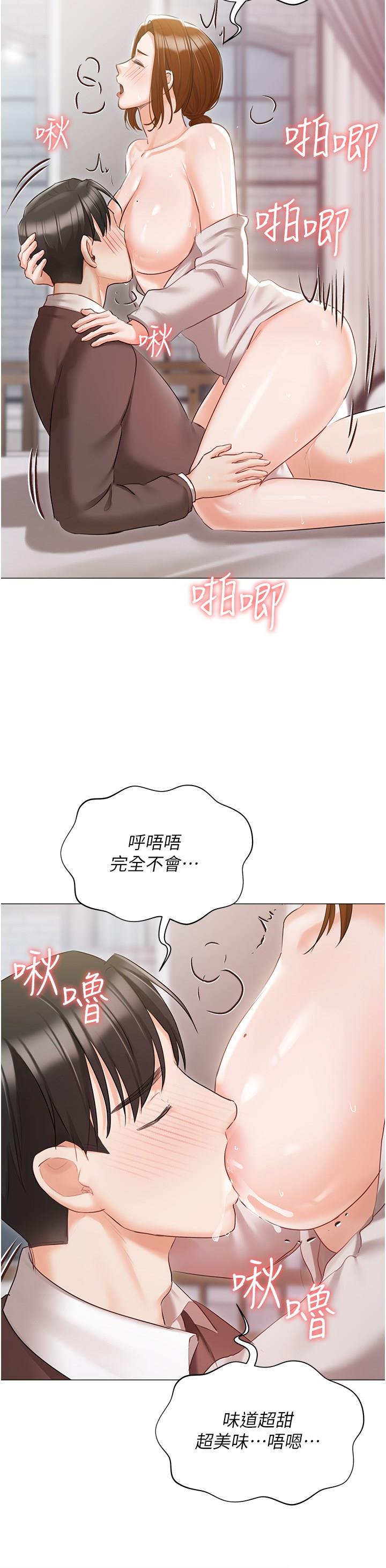 [韩国漫画] 私宅女主人 剧情,巨乳大奶#[69P]-45