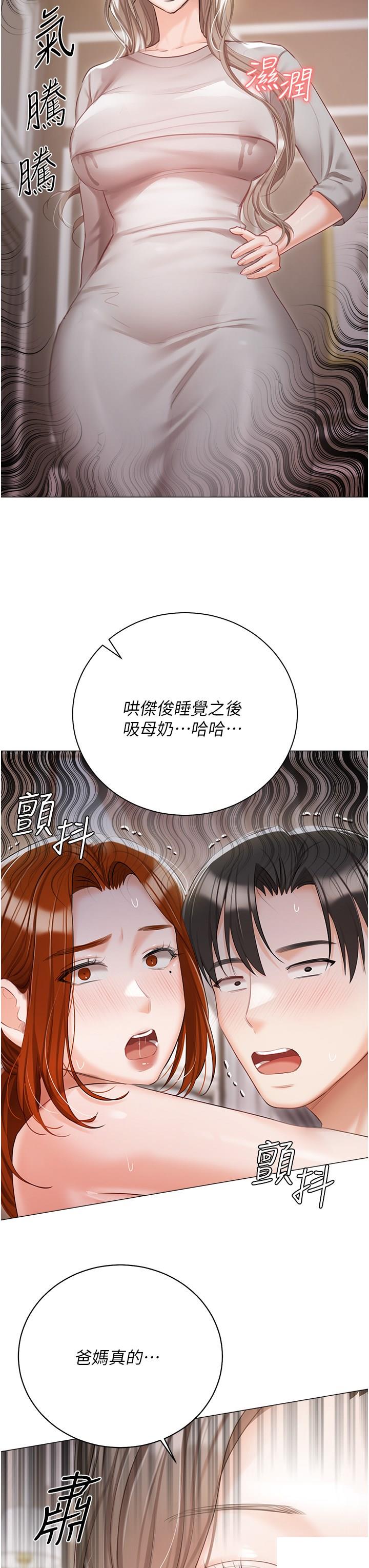 [韩国漫画] 私宅女主人 剧情,巨乳大奶#[69P]-54